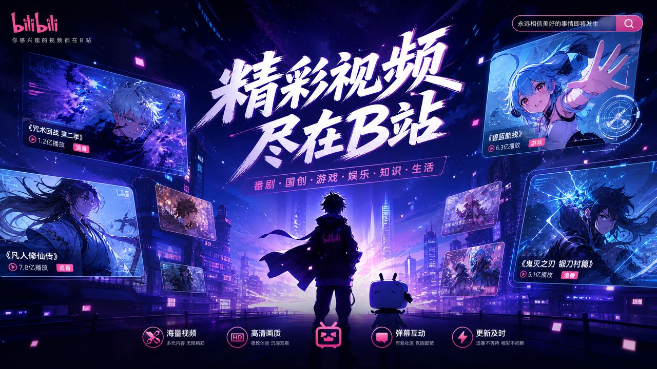 四虎动漫影视传媒平台